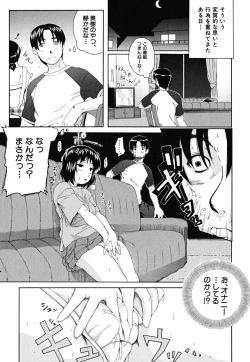 Page 80 of Yawaraka Taiken | Soft Experience