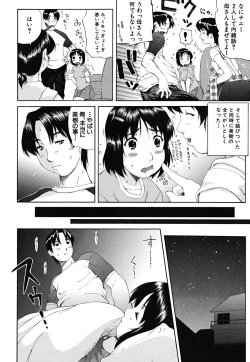 Page 83 of Yawaraka Taiken | Soft Experience