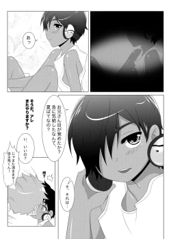 Page 13 of Another Summer 2