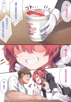 Page 6 of Maid Kazuki-senpai