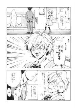 Page 16 of Fukouna Shounen no Ehon