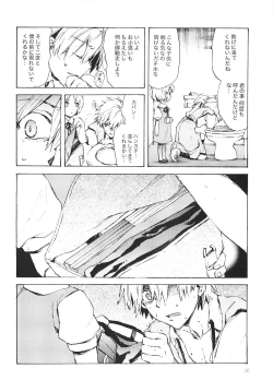 Page 25 of Fukouna Shounen no Ehon