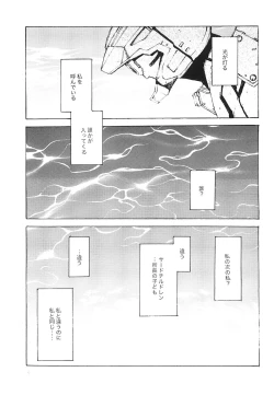 Page 2 of Fukouna Shounen no Ehon