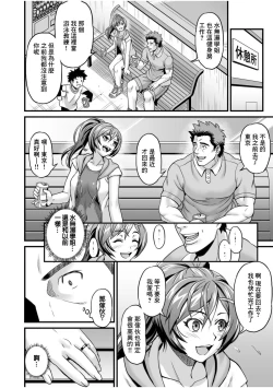 Page 4 of Netorare Netori| 雙重樂偷妻