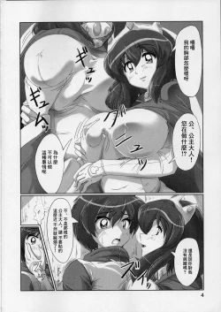 Page 4 of Joou no Tashinami | 女王的嗜好