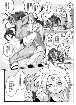 Page 14 of ❤Ghost crusade❤