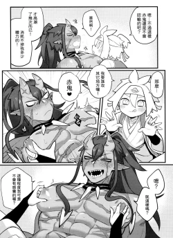 Page 15 of ❤Ghost crusade❤