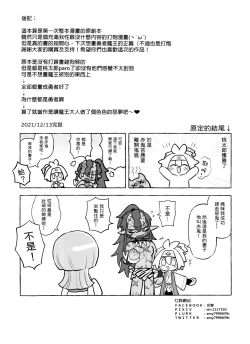 Page 25 of ❤Ghost crusade❤