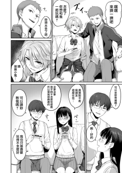 Page 15 of Boku dake ga Sex Dekinai Ie