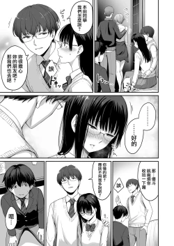 Page 26 of Boku dake ga Sex Dekinai Ie
