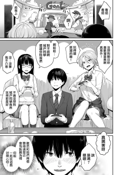 Page 6 of Boku dake ga Sex Dekinai Ie