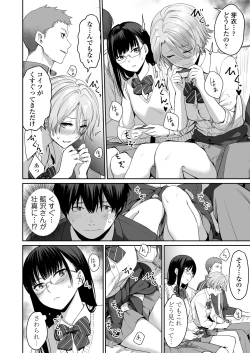 Page 21 of Boku dake ga Sex Dekinai Ie