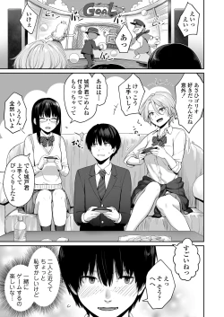 Page 6 of Boku dake ga Sex Dekinai Ie