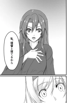 Page 14 of Soredemo Anata o Aishiteru