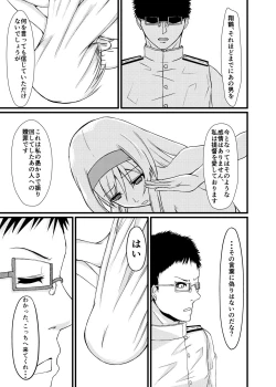 Page 30 of Soredemo Anata o Aishiteru