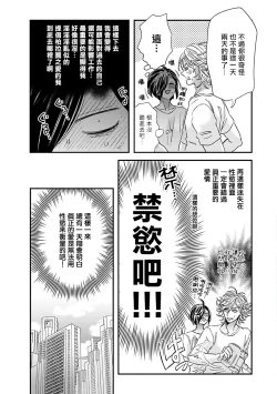 Page 112 of Niizumakun Okawari | 新妻君与新夫君 再来一份 Ch. 01 - 06上