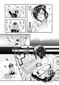 Page 122 of Niizumakun Okawari | 新妻君与新夫君 再来一份 Ch. 01 - 06上