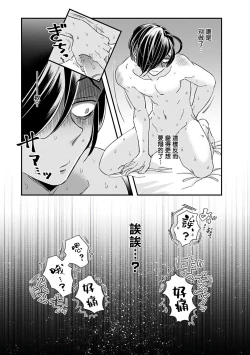 Page 126 of Niizumakun Okawari | 新妻君与新夫君 再来一份 Ch. 01 - 06上