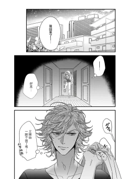 Page 127 of Niizumakun Okawari | 新妻君与新夫君 再来一份 Ch. 01 - 06上