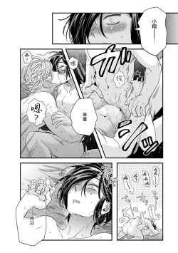 Page 139 of Niizumakun Okawari | 新妻君与新夫君 再来一份 Ch. 01 - 06上