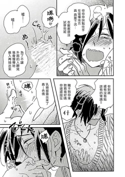 Page 13 of Niizumakun Okawari | 新妻君与新夫君 再来一份 Ch. 01 - 06上