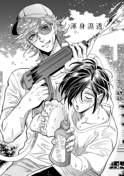 Page 147 of Niizumakun Okawari | 新妻君与新夫君 再来一份 Ch. 01 - 06上