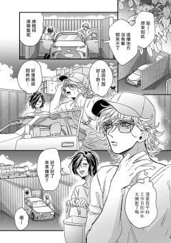Page 154 of Niizumakun Okawari | 新妻君与新夫君 再来一份 Ch. 01 - 06上