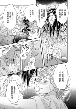 Page 163 of Niizumakun Okawari | 新妻君与新夫君 再来一份 Ch. 01 - 06上