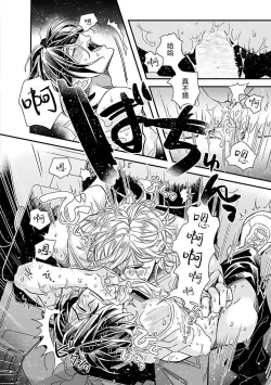 Page 168 of Niizumakun Okawari | 新妻君与新夫君 再来一份 Ch. 01 - 06上