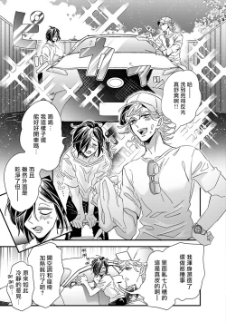 Page 169 of Niizumakun Okawari | 新妻君与新夫君 再来一份 Ch. 01 - 06上