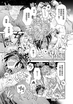 Page 176 of Niizumakun Okawari | 新妻君与新夫君 再来一份 Ch. 01 - 06上