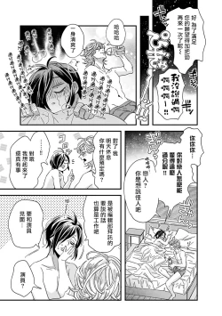 Page 178 of Niizumakun Okawari | 新妻君与新夫君 再来一份 Ch. 01 - 06上