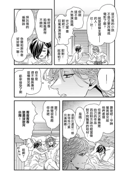 Page 179 of Niizumakun Okawari | 新妻君与新夫君 再来一份 Ch. 01 - 06上