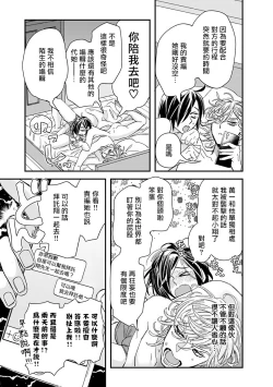 Page 180 of Niizumakun Okawari | 新妻君与新夫君 再来一份 Ch. 01 - 06上