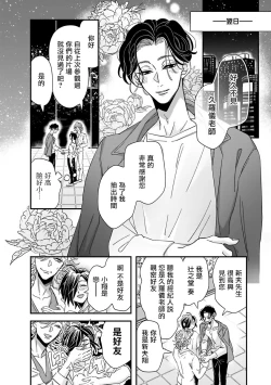 Page 183 of Niizumakun Okawari | 新妻君与新夫君 再来一份 Ch. 01 - 06上