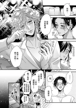 Page 191 of Niizumakun Okawari | 新妻君与新夫君 再来一份 Ch. 01 - 06上