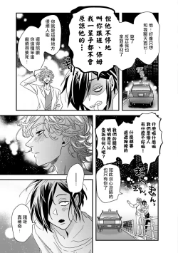Page 192 of Niizumakun Okawari | 新妻君与新夫君 再来一份 Ch. 01 - 06上