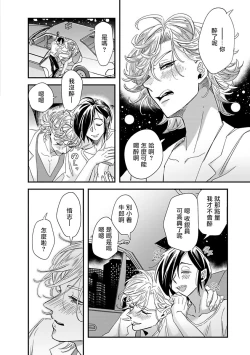 Page 193 of Niizumakun Okawari | 新妻君与新夫君 再来一份 Ch. 01 - 06上