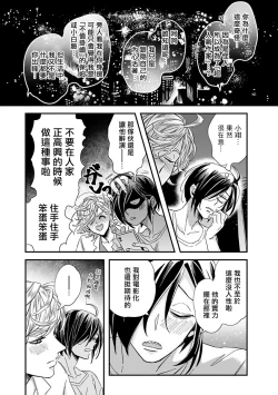 Page 194 of Niizumakun Okawari | 新妻君与新夫君 再来一份 Ch. 01 - 06上