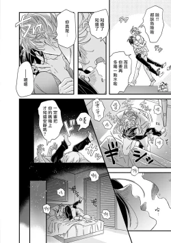 Page 199 of Niizumakun Okawari | 新妻君与新夫君 再来一份 Ch. 01 - 06上