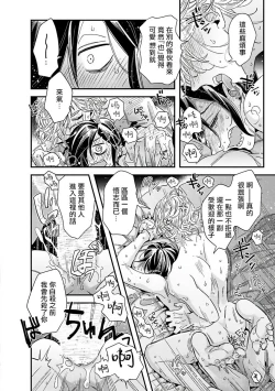 Page 203 of Niizumakun Okawari | 新妻君与新夫君 再来一份 Ch. 01 - 06上