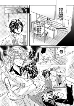 Page 26 of Niizumakun Okawari | 新妻君与新夫君 再来一份 Ch. 01 - 06上