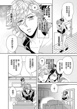 Page 27 of Niizumakun Okawari | 新妻君与新夫君 再来一份 Ch. 01 - 06上