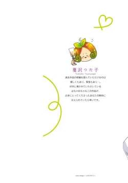 Page 2 of Niizumakun Okawari | 新妻君与新夫君 再来一份 Ch. 01 - 06上