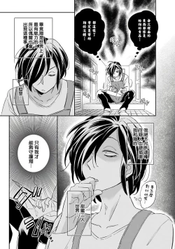 Page 30 of Niizumakun Okawari | 新妻君与新夫君 再来一份 Ch. 01 - 06上