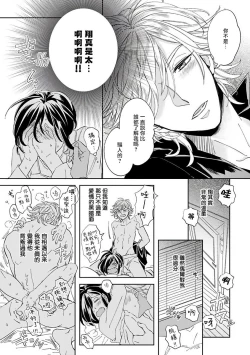 Page 32 of Niizumakun Okawari | 新妻君与新夫君 再来一份 Ch. 01 - 06上