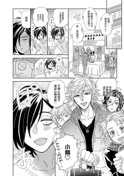 Page 41 of Niizumakun Okawari | 新妻君与新夫君 再来一份 Ch. 01 - 06上