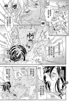 Page 54 of Niizumakun Okawari | 新妻君与新夫君 再来一份 Ch. 01 - 06上