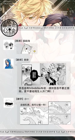 Page 62 of Niizumakun Okawari | 新妻君与新夫君 再来一份 Ch. 01 - 06上