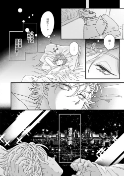 Page 64 of Niizumakun Okawari | 新妻君与新夫君 再来一份 Ch. 01 - 06上